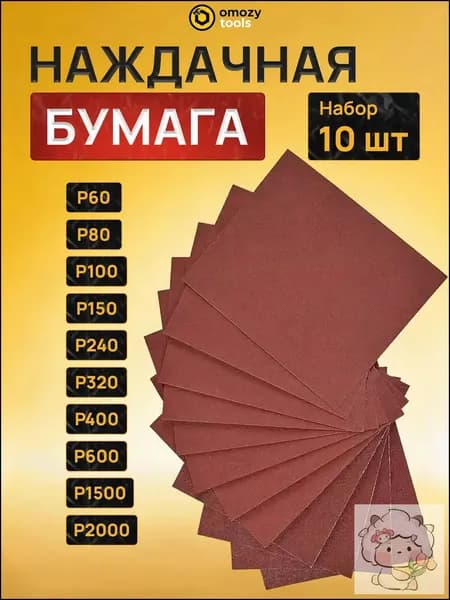 Лист шлифовальный, шкурка x 1; P80