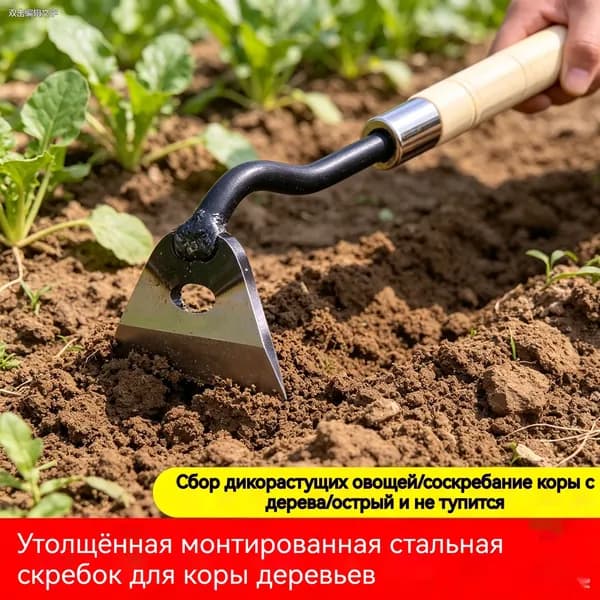 Мотыга, 8 см