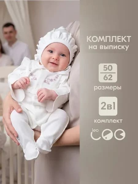 Комбинезон для новорожденных на выписку слип с чепчиком