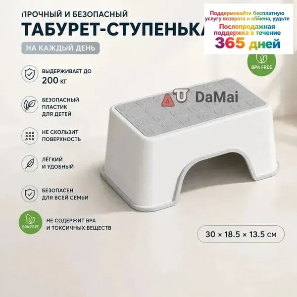 Табурет-стремянка, 1 шт.