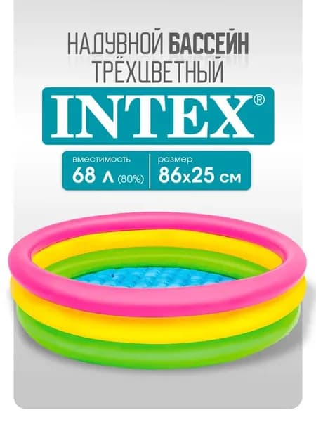 Бассейн надувной детский 3 кольца 86*25 см "Радуга". Арт. 58924NP (65299187)