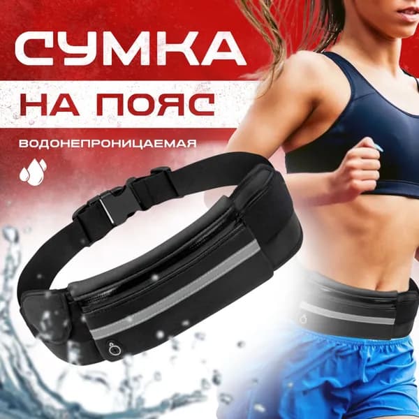 Сумка велосипедная