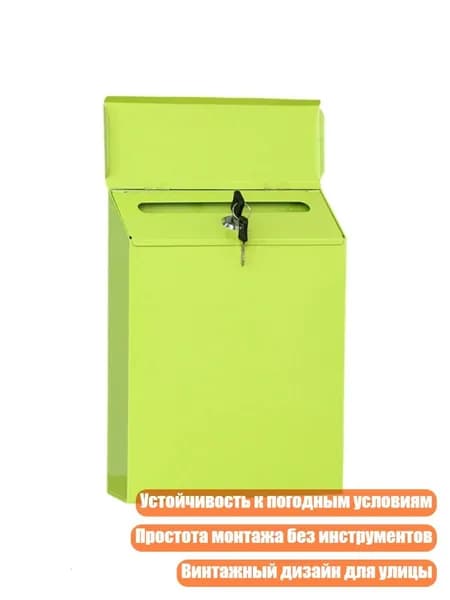 Почтовый ящик 70 мм x 260 мм, зеленый
