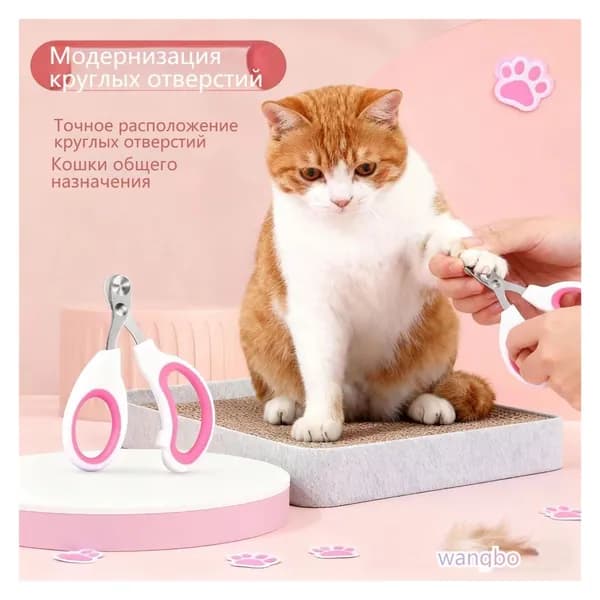 Кусачки для ногтей домашних животных с ограничителем для кошек - безопасный инструмент для стрижки когтей