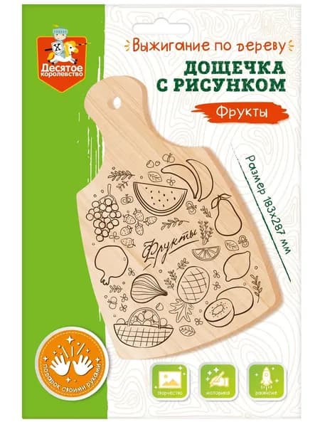 Выжигание. Дощечка с рисунком "Фрукты" (разделочная доска, конверт А4)