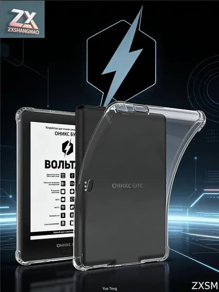 Прозрачный чехол для Boox Volta 2 3 4 5 6 eReader,тонкий и легкий,противоскользящий и устойчивый к царапинам,TPU прозрачная гибкая мягкая задняя крышка