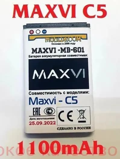 Мобильный телефон -Аккумулятор MAXVI C5 (УСИЛЕННЫЙ) MB-601 на 1100mAh, голубой, бежевый