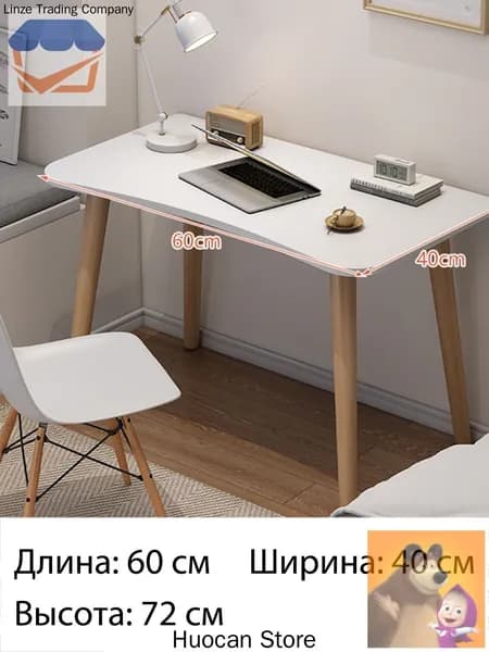 Письменный стол, 60х40х72 см