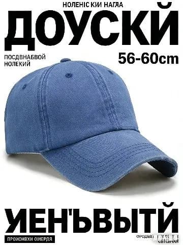 Бейсболка 9YEVQSFWHD