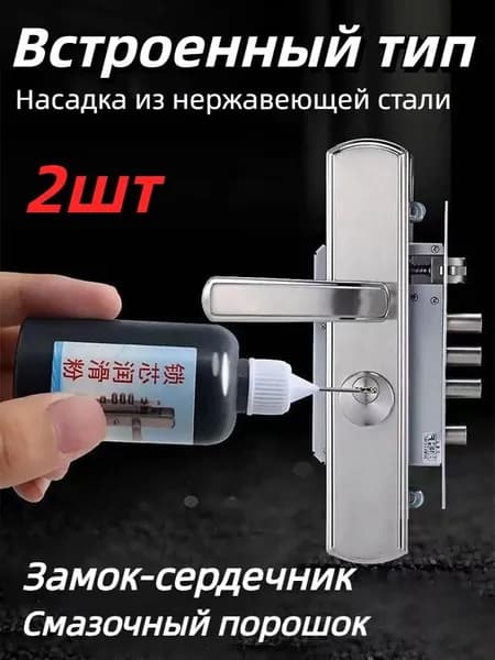 2шт Порошковая смазка для сердечника замка/подходит для противоугонных дверных замков/автомобильных замков/замочных скважин на дверных и оконных рейках
