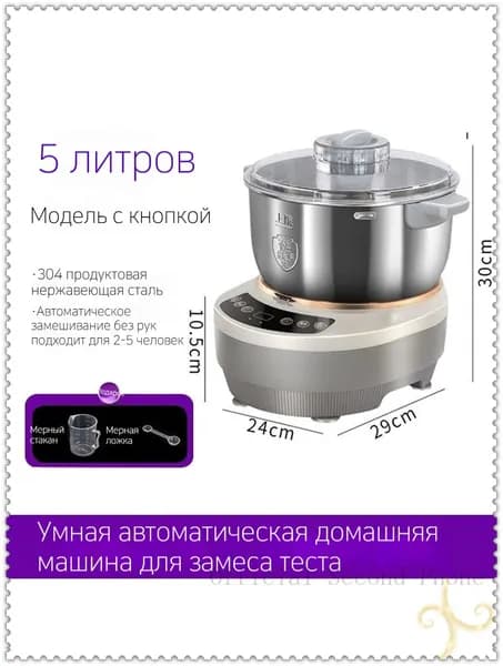 Машина тестомесильная 24*29*30cm