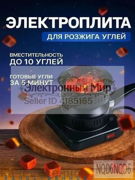 Электрическая настольная плита 75Z3bm-I7AE-xWx9-0BWr, черный