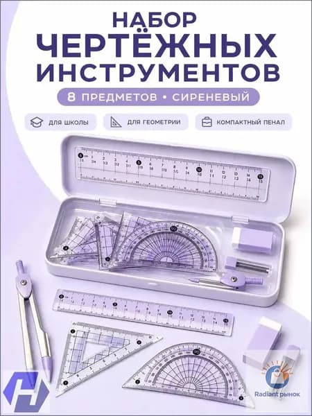 Премиумкомплект из 8 предметов для школы, качественные канцтовары
