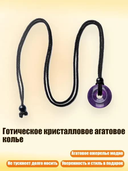 Готическое кристалловое агатовое колье, - Аметист 11