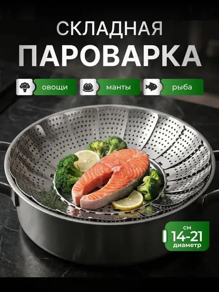 Набор посуды для приготовления