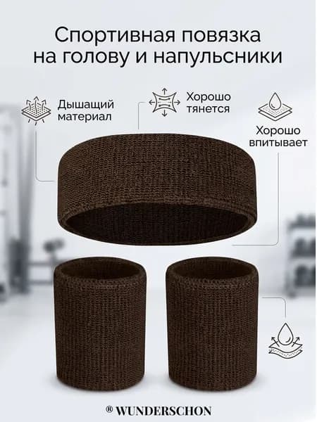 Повязка на голову спортивная, размер: Универсальный