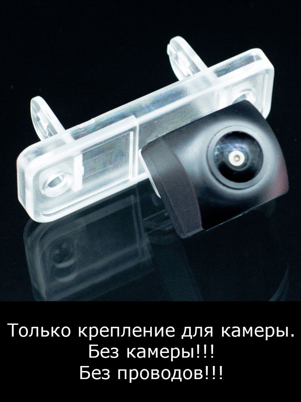 Крепление для камеры заднего вида Volvo V60 1 поколение с 2010г по 2013г