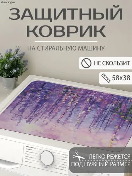 Коврик для ванной 38x58 см