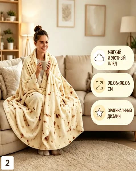 Плед двусторонний 473560152-o958-3 , Полиэстер, 90.06 см х 90.06 см