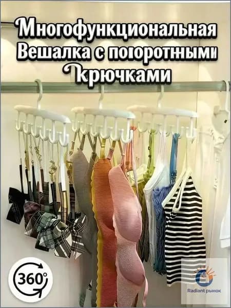 Вешалка-органайзер 8 см 1 шт пластик белый