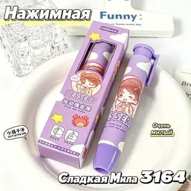 Ластик-карандаш выдвижной.
