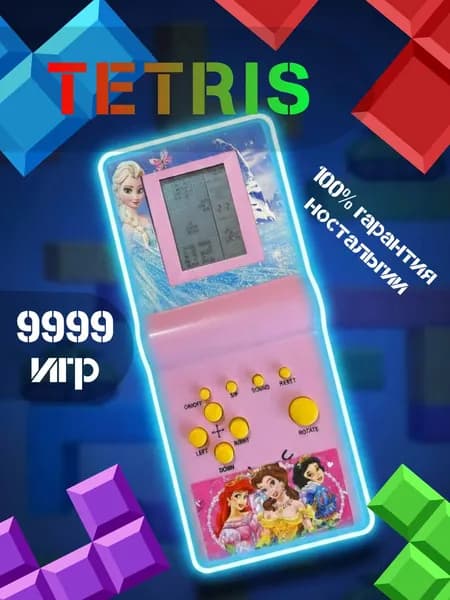 тетрис игра электронная для детей