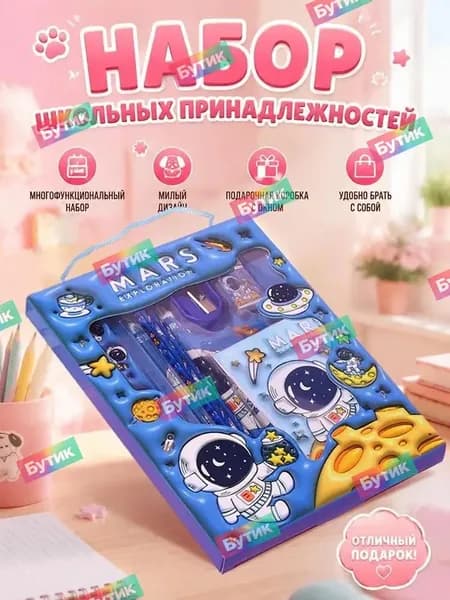 Эксклюзивный набор из 6 школьных предметов с мультяшным дизайном, предназначенный для учащихся начальных классов, канцелярия для школы. amaze