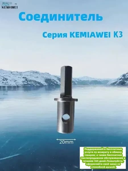 Детали для ледобура