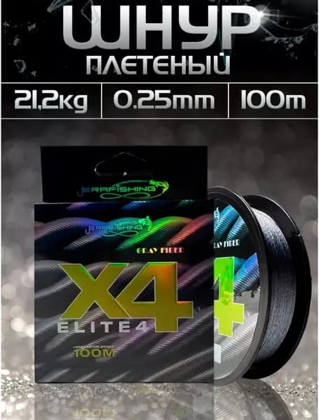 Шнур плетенный 0,25mm 100m 21.2kg