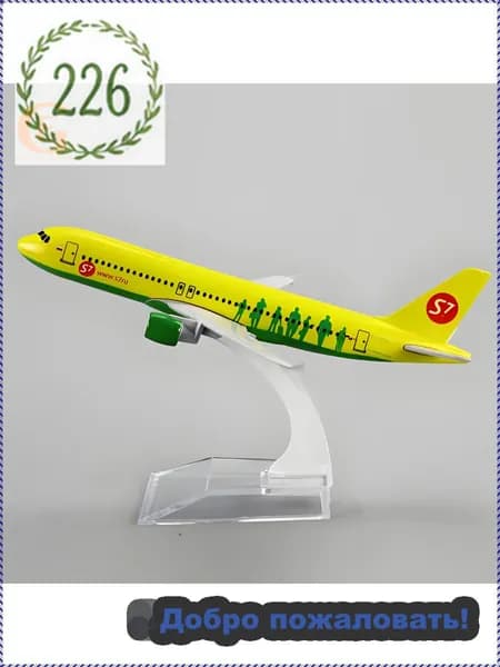 Металлическая Модель Самолета Аэробус A320 S7 Airbus A320