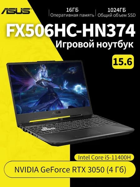 ASUS ASUS FX506 Игровой ноутбук 15.6", Intel Core i5-11400H, RAM 16 ГБ, SSD 1024 ГБ, NVIDIA GeForce RTX 3050 для ноутбуков (4 Гб), Windows Pro, черный, Английская раскладка