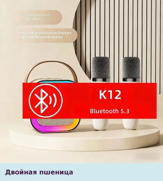 Портативная Bluetooth колонка с микрофоном K12 для детей и семьи, мини высокое качество звука, для дома и улицы