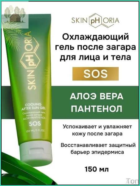 Средство после загара