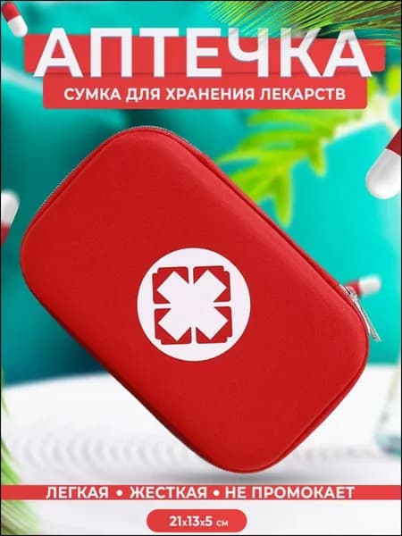 Походная аптечка