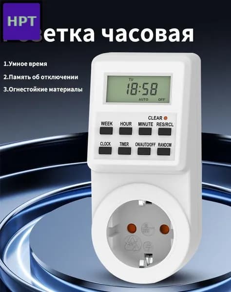 Розетка DIANZHIZHU 16А с таймером, латунные контакты, IP33