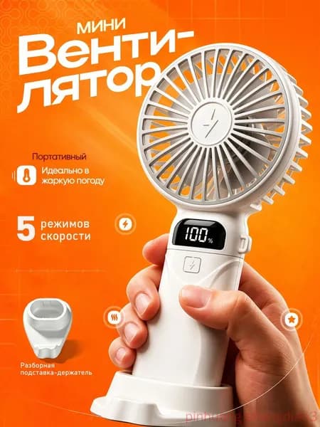 Портативный вентилятор mzm-20260523221620931, разноцветный