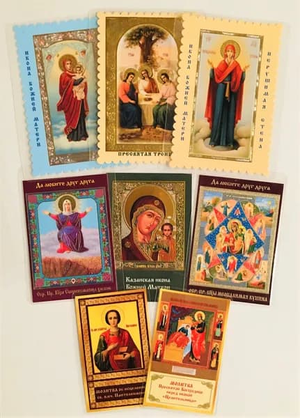 Иконы с молитвами (набор 8 шт.)