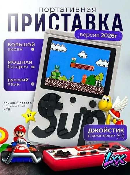 Портативная игровая приставка, РЕТРО игровая консоль, приставка со встроенными играми, РЕТРО Портативная игровая приставка, игровая консоль, приставка со встроенными играми
