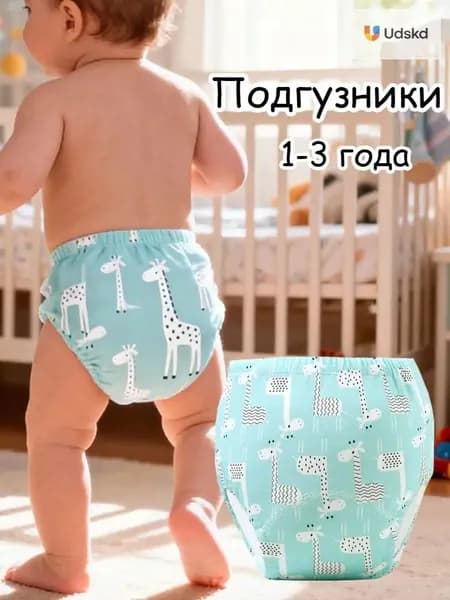 Комплект из 5 пеленок и подгузников для младенцев, премиум