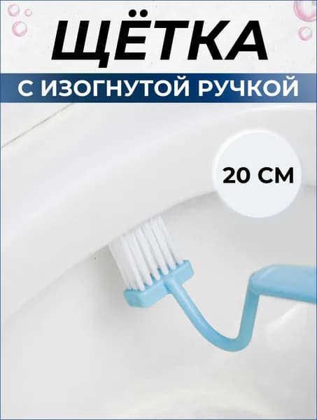 Ершик для унитаза, 1 шт