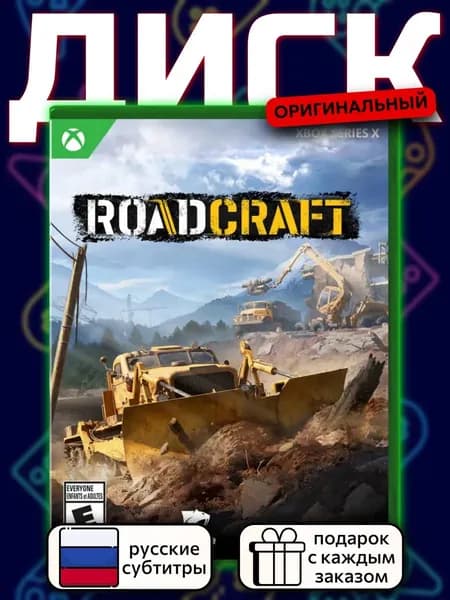 Roadcraft Series X, русские субтитры