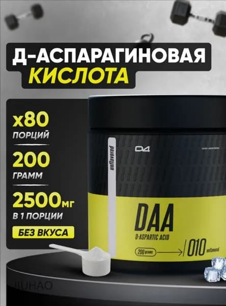 Д-Аспарагиновая кислота порошок DAA, без вкуса, 200 г D4 Do4a Lab