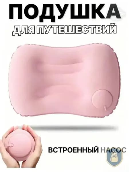 Надувная подушка для путешествий, в машину, туристическая/походная, для плавания, для сна, под поясницу