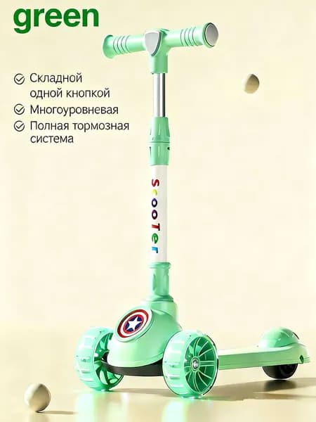 Самокат TKETWJC, светло-зеленый