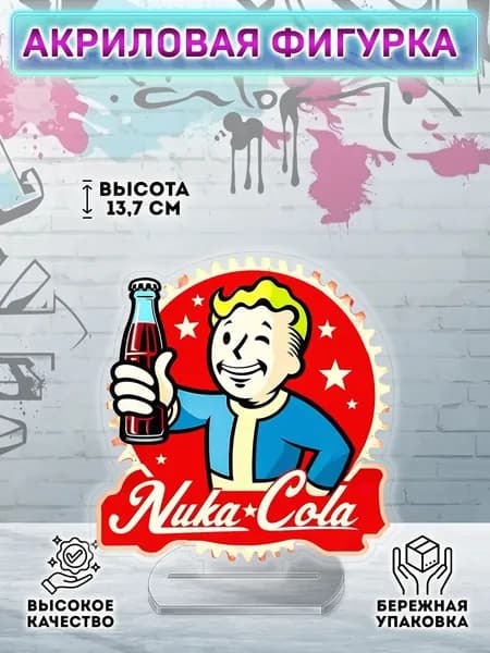 Фигурка Fallout Vault Boy Nuka Cola Волт Бой Нюка Кола