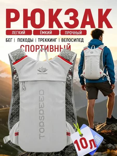 Рюкзак туристический моторюкзак спортивный