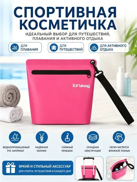 idrybag Сумка пляжная, спортивная