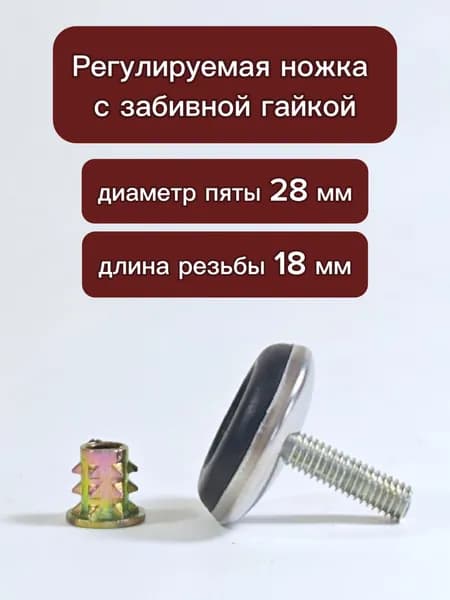 Ножка для мебели ,11см