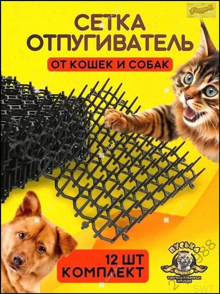 Ограждение для животных