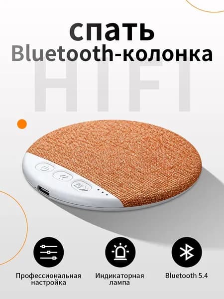 Портативная подушкаколонка с Bluetooth для качественного сна взрослых и детей, популярная миниатюрная модель